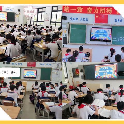 湛江市第二十八中学三年级语文主题丛书手抄报竞赛