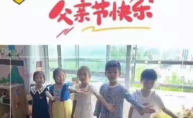 【翟镇强镇筑基之育人特色篇】新泰市翟镇第二中心幼儿园开展父亲节活动