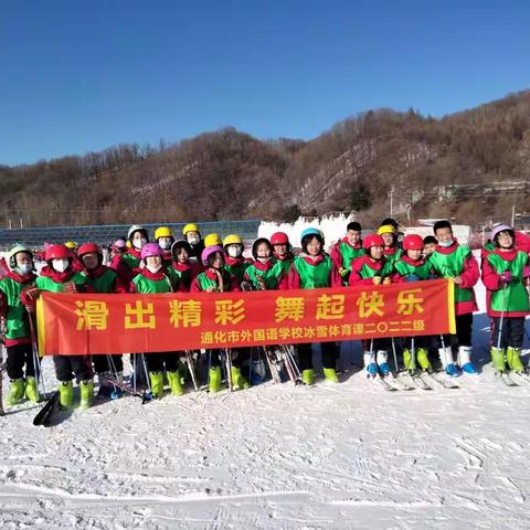 龙抬头时到龙头暨7.1班校外冰雪课