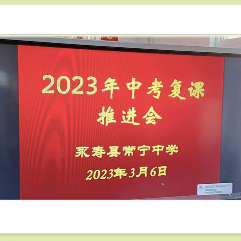 凝心聚力 备战中考——常宁中学中考复课推进会纪实