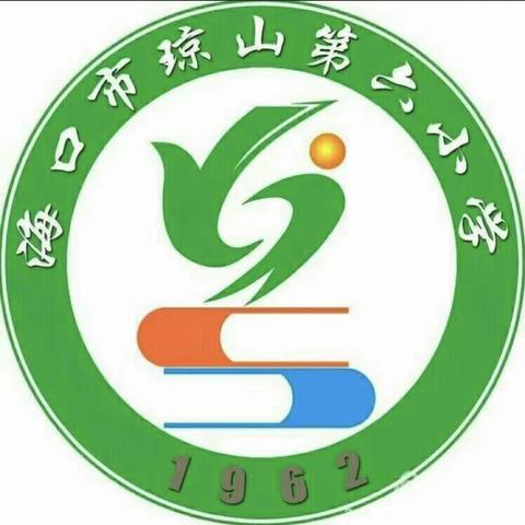 计算技能竞赛，赛出你我精彩———2021年春季琼山六小举行第二次数学计算技能竞赛及颁奖典礼