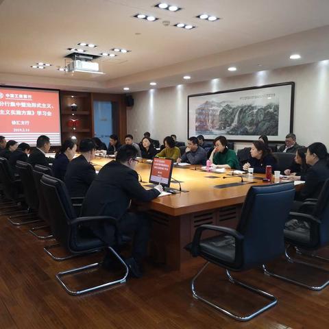 徐汇支行积极组织《上海分行集中整治形式主义、官僚主义实施方案》学习会