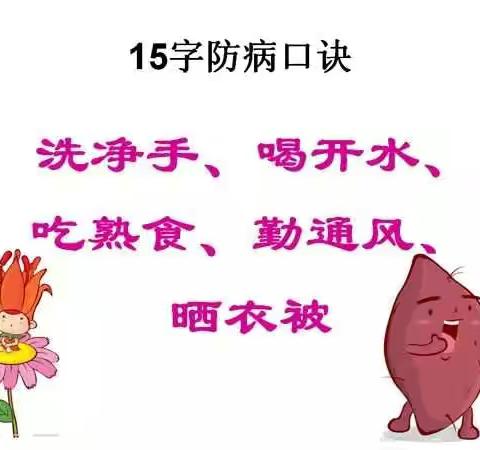 碱滩幼儿园预防春季传染病知识