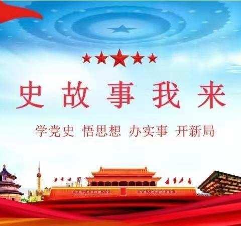 隆辰社区“党史之声”第八期线上主题课堂——《杨开慧》