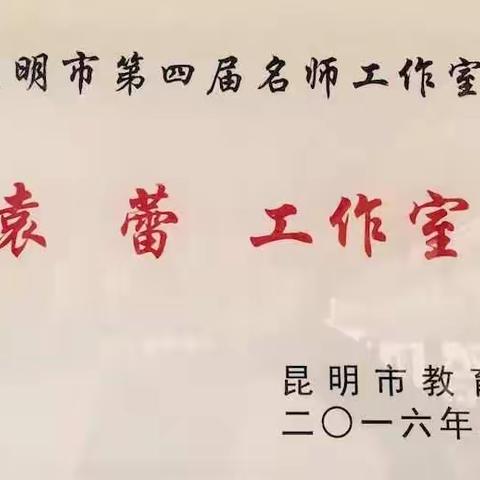 在阅读中学会阅读，走向有思考的阅读——全国第四届初中群文阅读教学研讨暨基于思辨读写的整本书阅读教学研讨