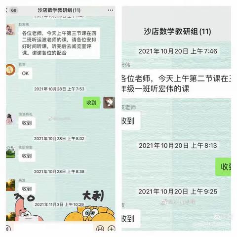 “共教，共研，共成长”一一一沙店集中心小学数学教研活动进行中……