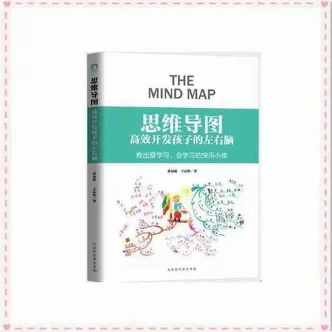 教研“疫”行动： 让思维可视——迁安市直属机关幼儿园线上读书会