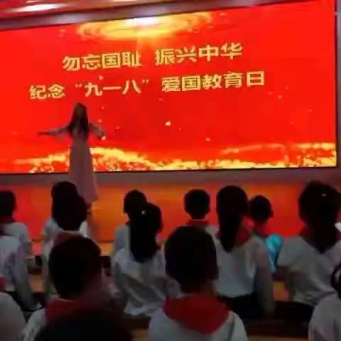 育才小学明理少年秋天行动——“勿忘国耻， 振兴中华 ”爱国教育及“万名学生观看红色电影”启动仪式