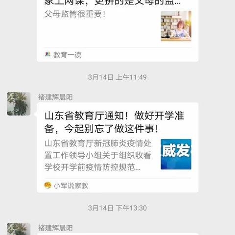疫情防控，赵小在行动