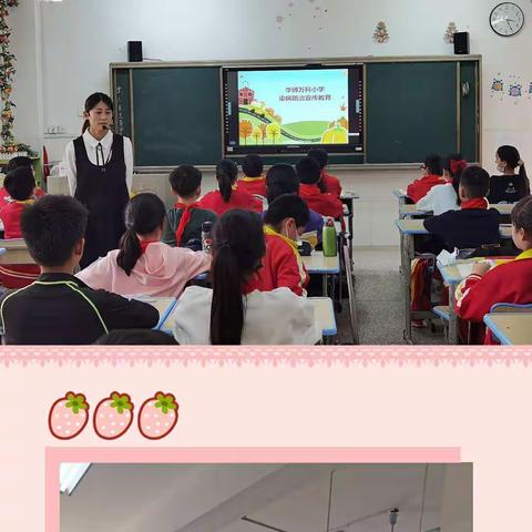 华师附属万科小学传染病防控—流行性腮腺炎预防宣传