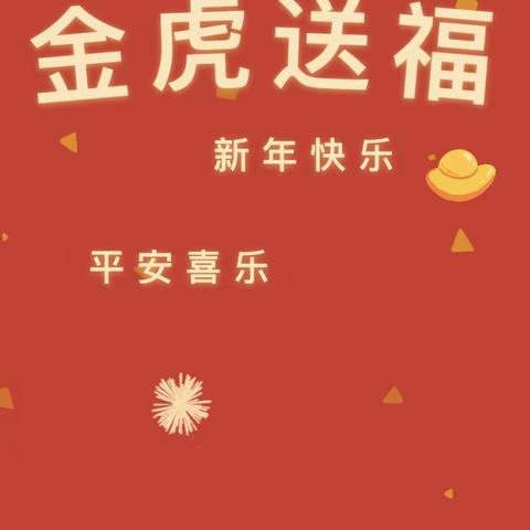 快乐宝贝幼儿园放假通知，请查收……