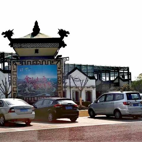 金山廊下生态园