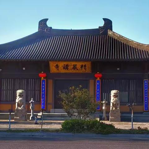 嘉兴的精严讲寺与瓶山街区公园