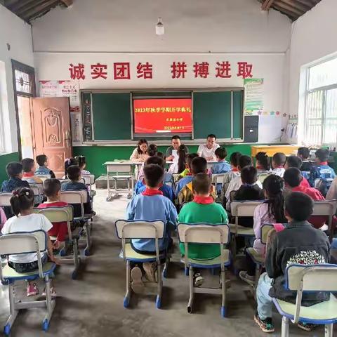 【迎接新征程，启航新学年】——                  完颜洼小学2023年秋季开学典礼