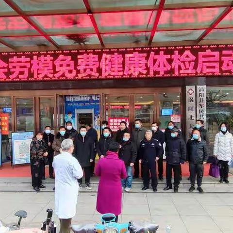 涡阳县总工会为劳模开展免费健康体检