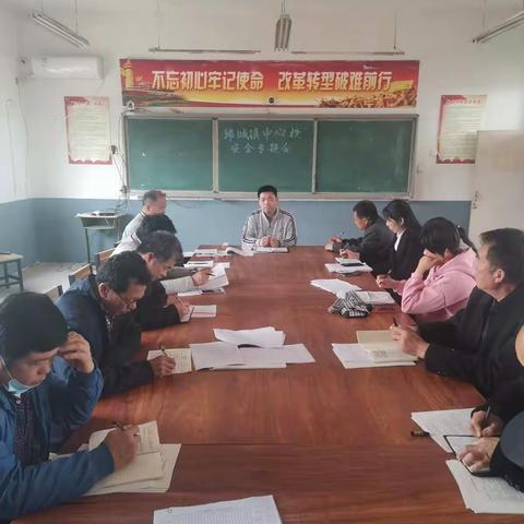 邱城镇中心校安全再部署