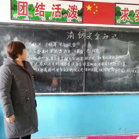 邱城镇中心校部于今日开展消防逃生演练