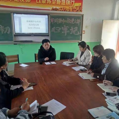 邱城镇中心校部今天召开了辖区内民办幼儿园的安工作会议。