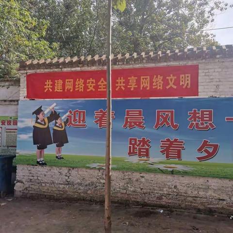 邱城镇中心校部开展网络安全主题日教育活动