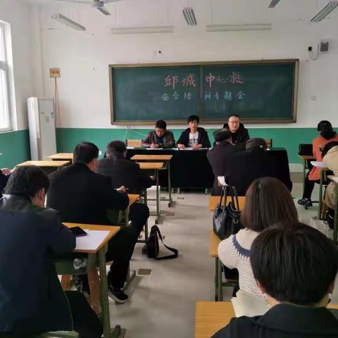 邱城镇中心校于今天下午在二楼会议室召开安全培训专题会
