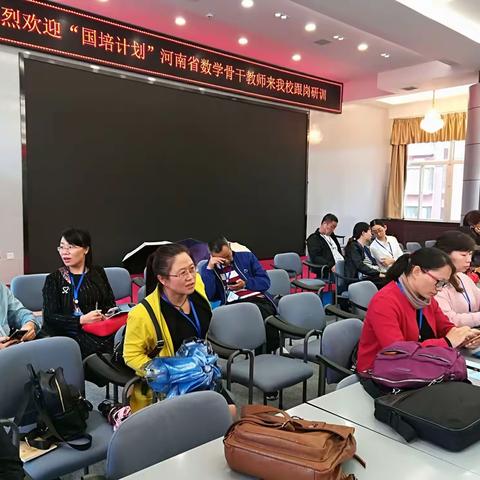 数学三组跟岗学习第二天