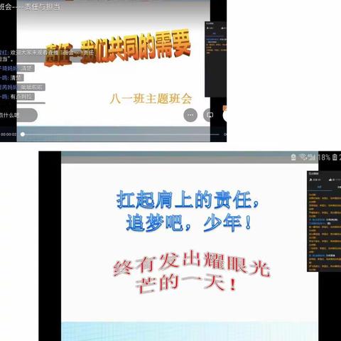 感悟责任，学会担当——青屏初中八年级“责任与担当”主题教育活动