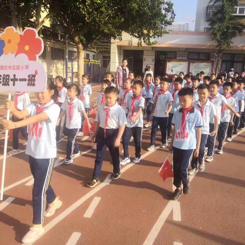 『迎二十大，争做健康少年』——潍坊市实验小学四年级十一班秋季运动会