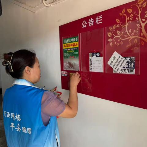 清理小广告，网格员在行动