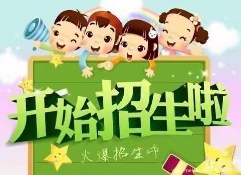 卫东区竹园小学2021年秋季开学家长告知书