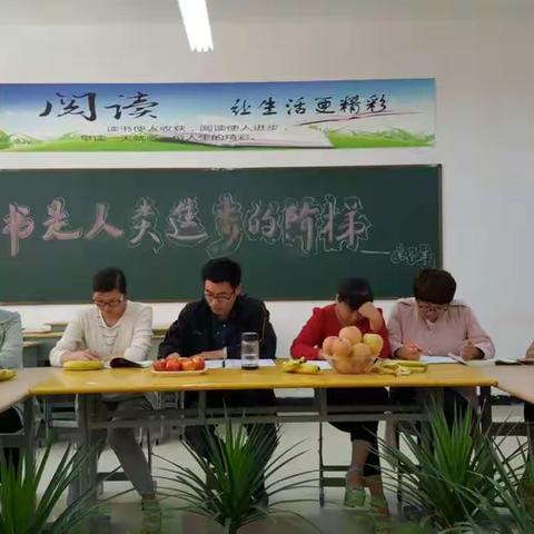 首届读书沙龙活动（八九年级教师）