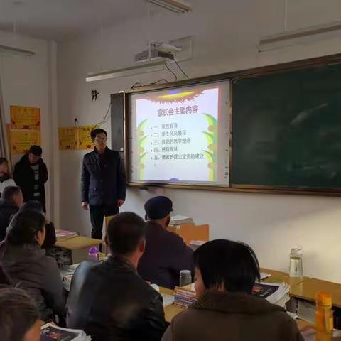 龙王庙中学期中家长会