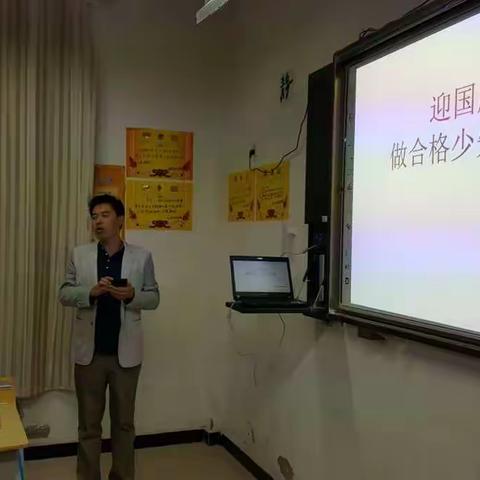 龙王庙学区中学部主题班会