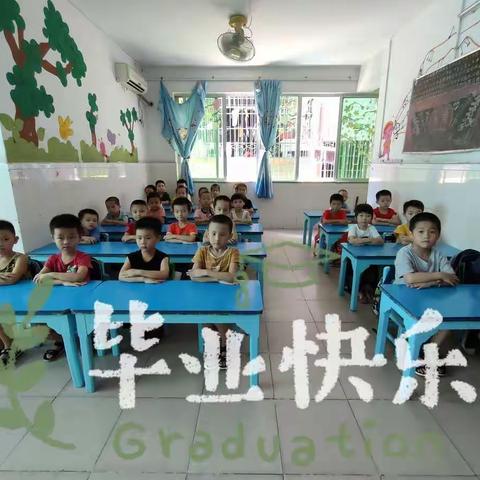 童乐之家幼儿园毕业季