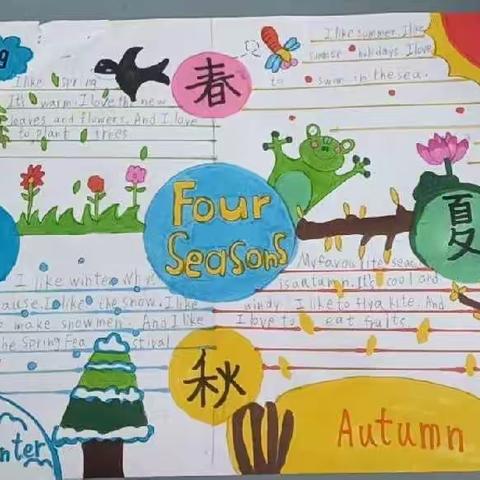 稻地镇第二小学“seasons”英语特色作业