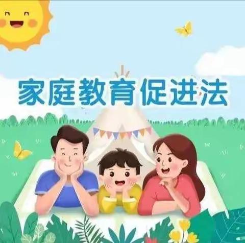 《家庭教育宣传周》---稻地镇第二小学邀您一起学习《家庭教育促进法》