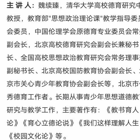 科普讲座——读经典书，做高尚人