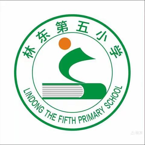 林东第五小学“课例研究”科学教研组赛课全景