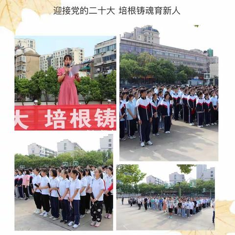 喜迎党的二十大  培根铸魂育新人——溧城初级中学教师节活动特辑