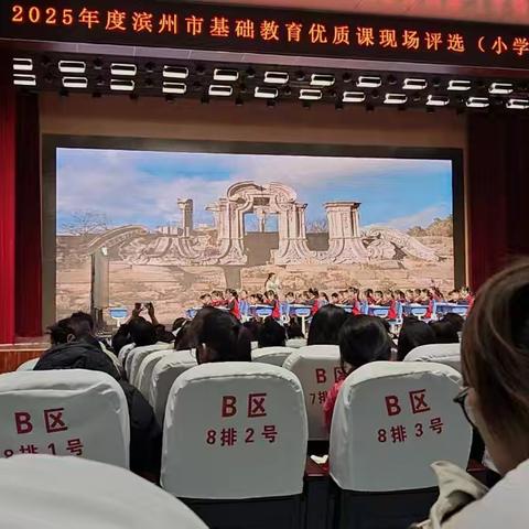 以神话之炬，照亮历史之镜——记滨州市基础教育优质课评选活动