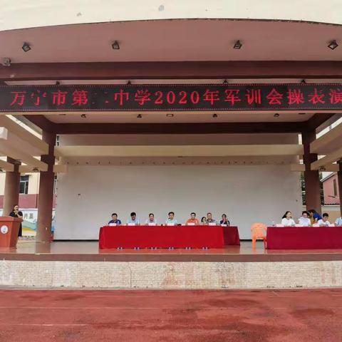 万宁市第二中学2020年军训会操表演