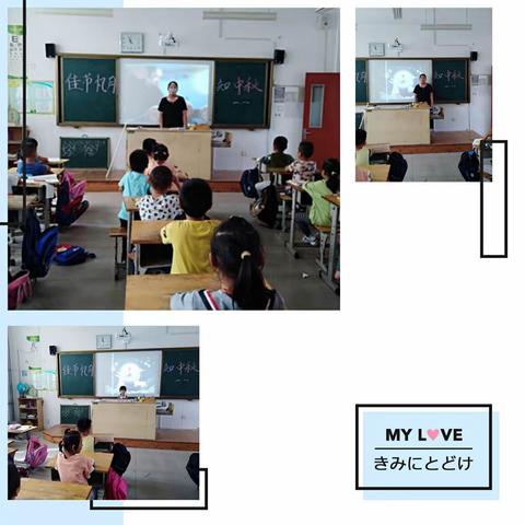 月到中秋分外明——舜王小学我们的节日•中秋主题活动