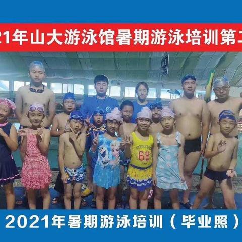 “你好，暑假！”——九一小学东中环校区1.38暑期社会实践