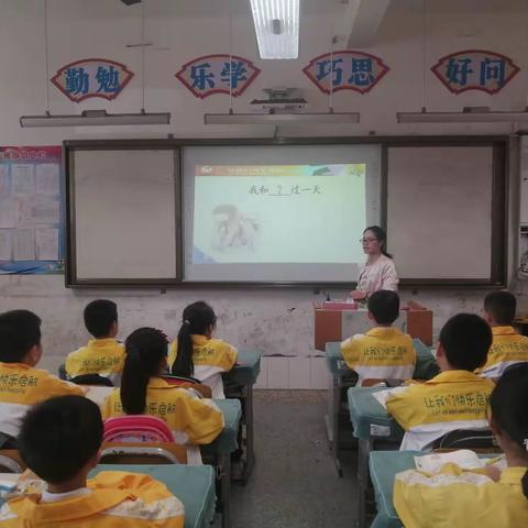 品析神奇故事  放飞想象翅膀——《我和谁过一天》情境随笔课