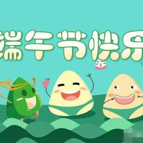 “粽”情端午