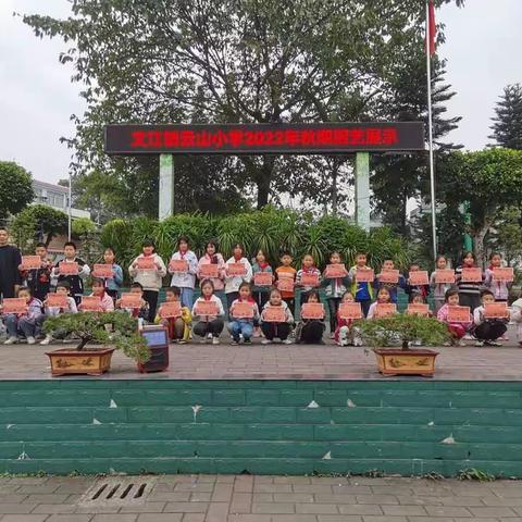 美食出我手  厨艺大比拼            ——文江镇云山小学厨艺展示活动