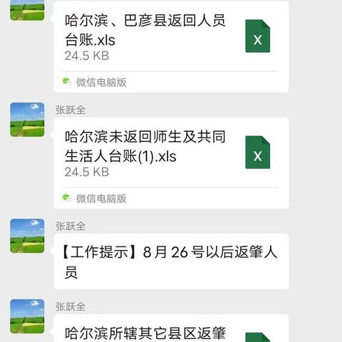 抗击疫情，从我做起——新站镇中心小学四年四班