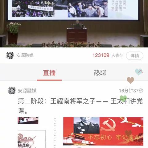 学党史，跟党走，悟初心——党史学习教育进校园