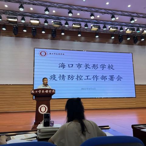 疫情防控 科学演练——记海口市长彤学校秋季开学疫情防控演练活动