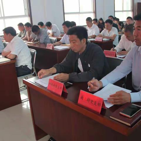 重渡沟党工委召开2019年上半年基层党建工作述职会