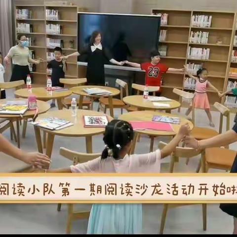 庆国庆，享阅读——小禾苗阅读小队开篇啦！